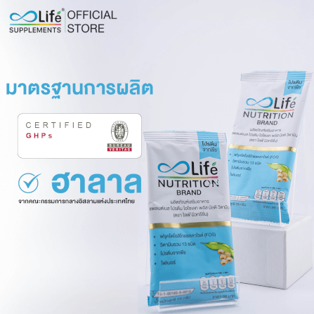 ไลฟ์ นิวทรีชั่น แพลนต์เบส โปรตีน ไอโซเลท พลัส มัลติ วิตามิน 10 ซอง_3
